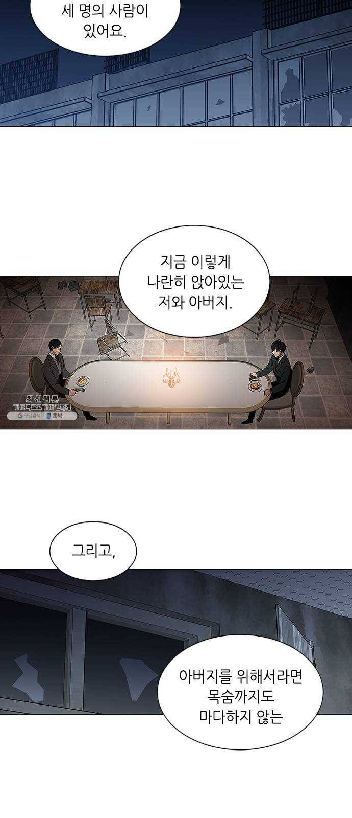 이츠마인 149화 2