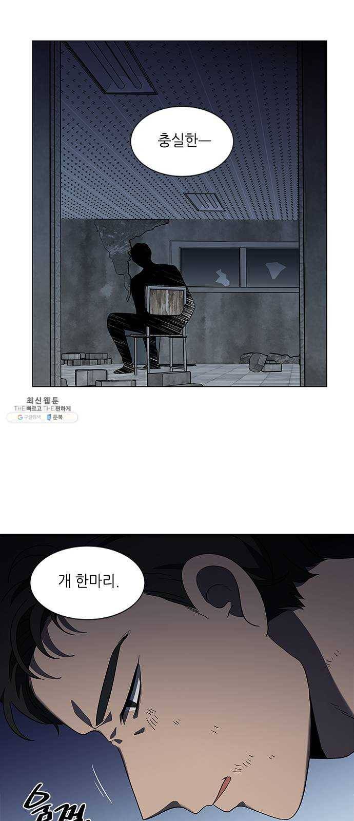 이츠마인 149화 3