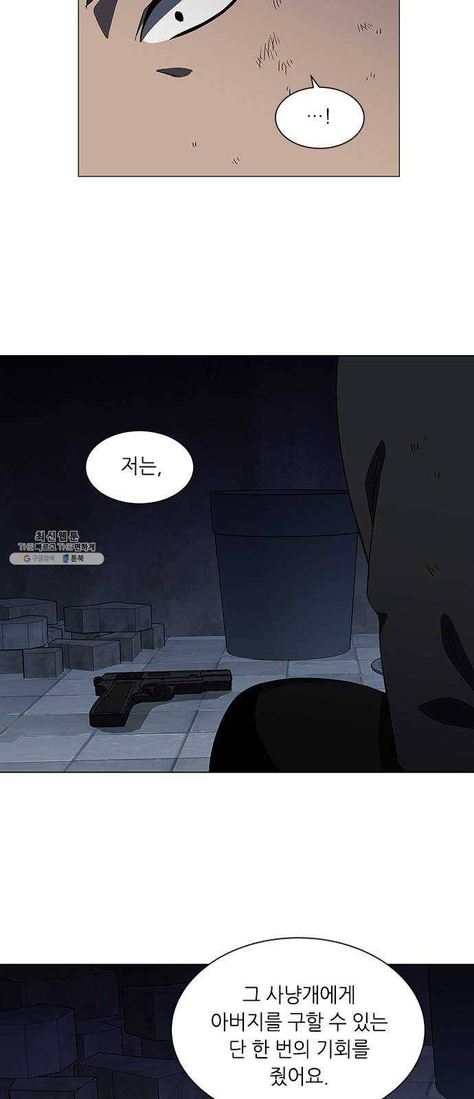 이츠마인 149화 5