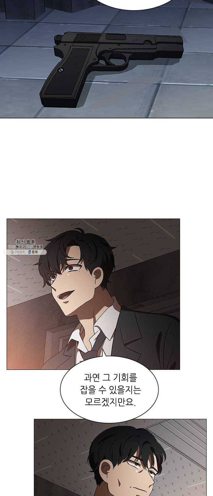 이츠마인 149화 6