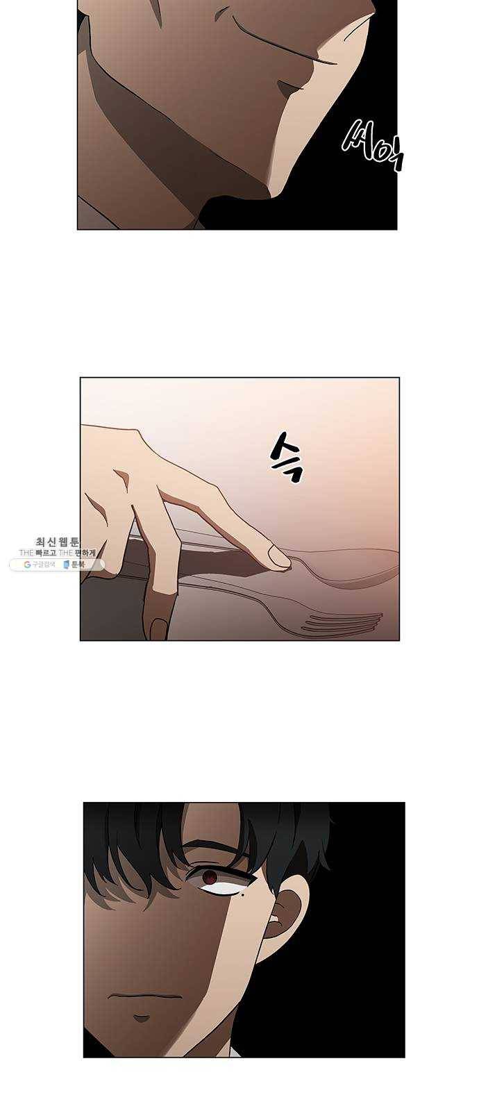 이츠마인 149화 8