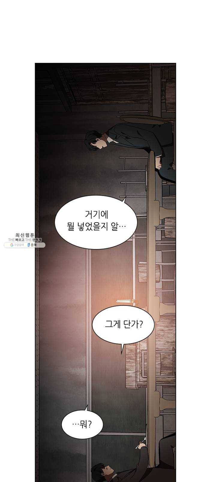 이츠마인 149화 9
