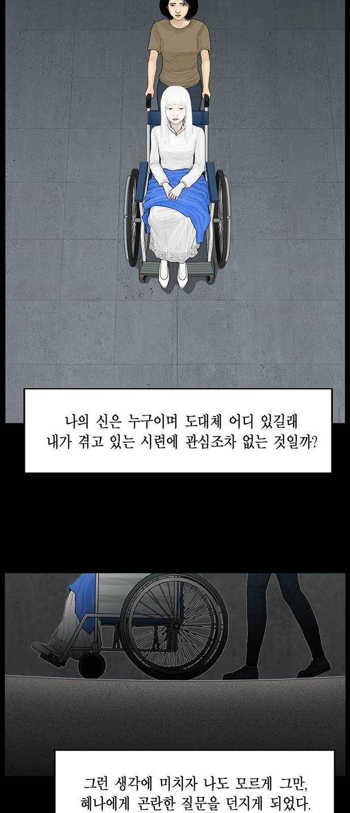 아도나이 111화 2