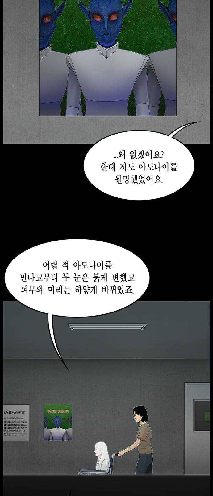 아도나이 111화 4