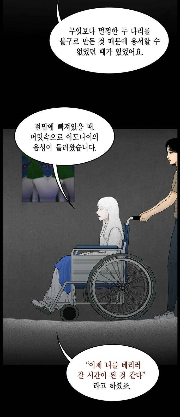 아도나이 111화 5