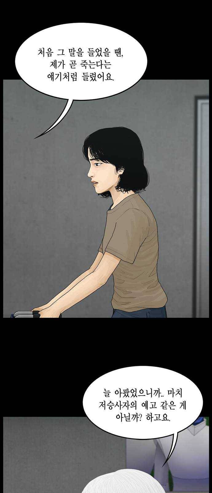 아도나이 111화 6