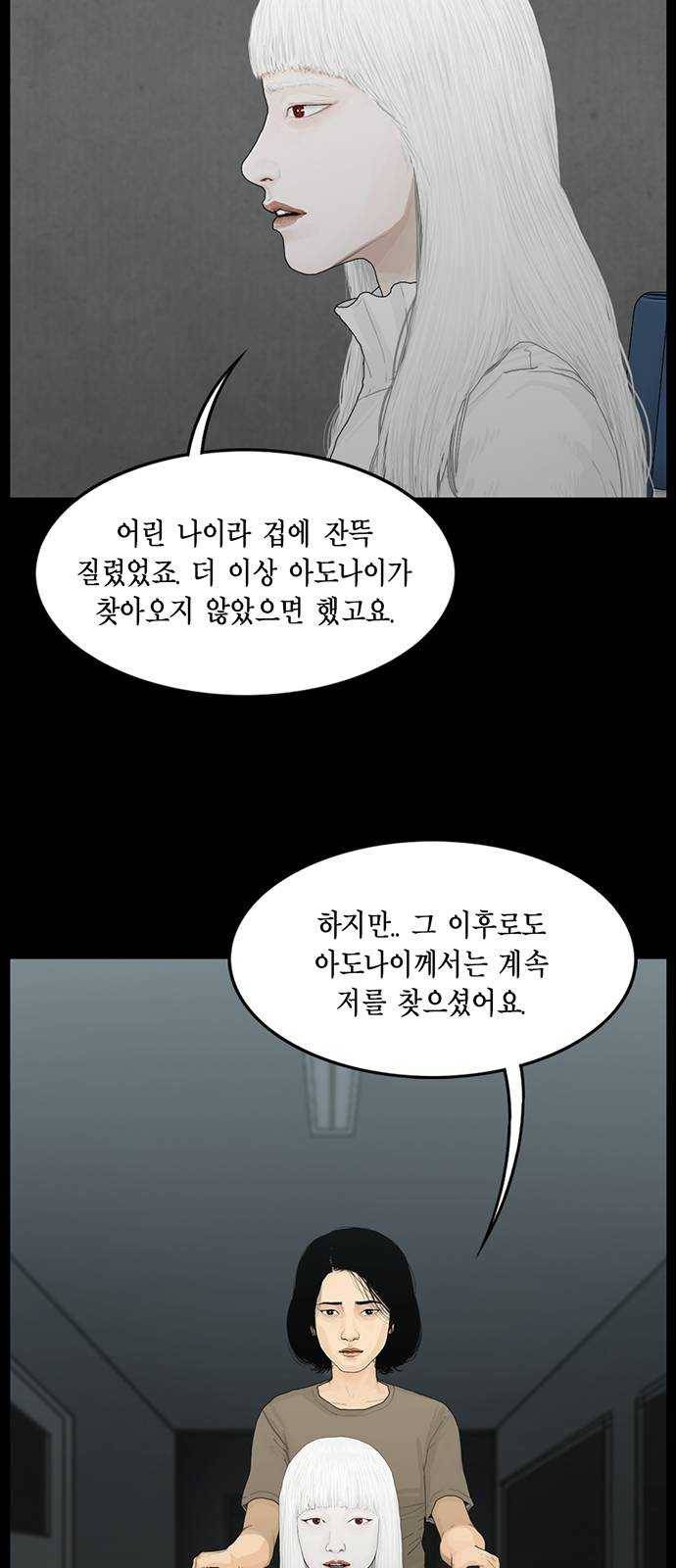 아도나이 111화 7