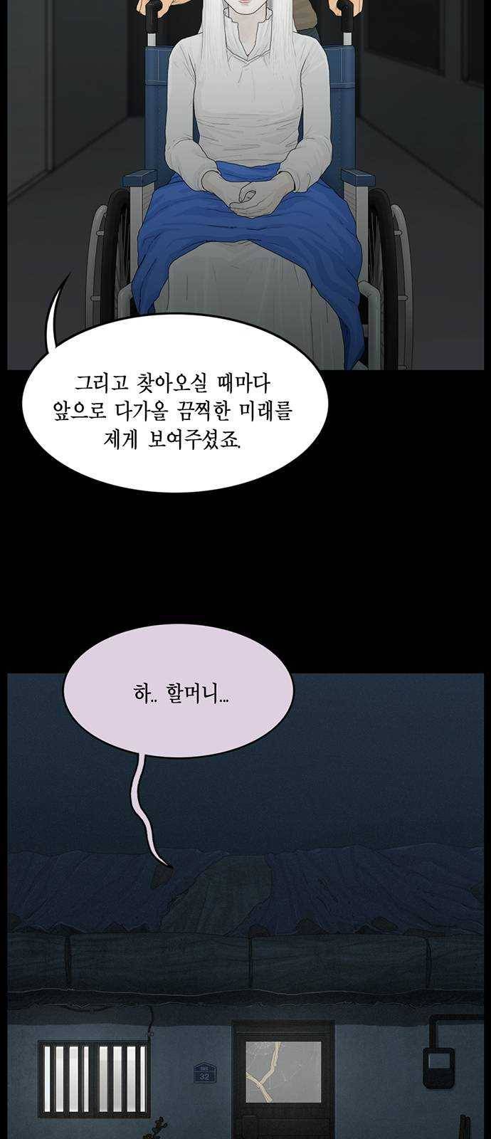 아도나이 111화 8