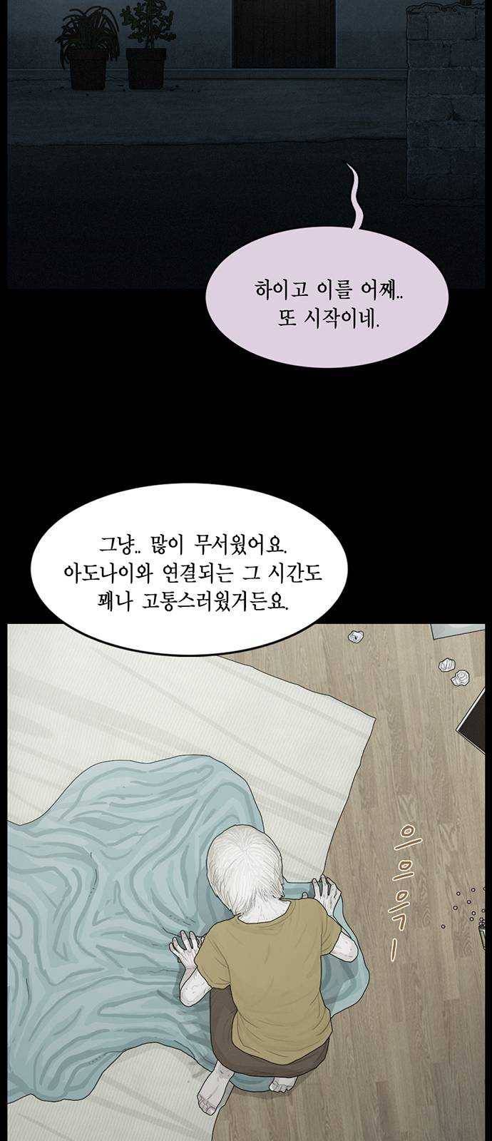 아도나이 111화 9