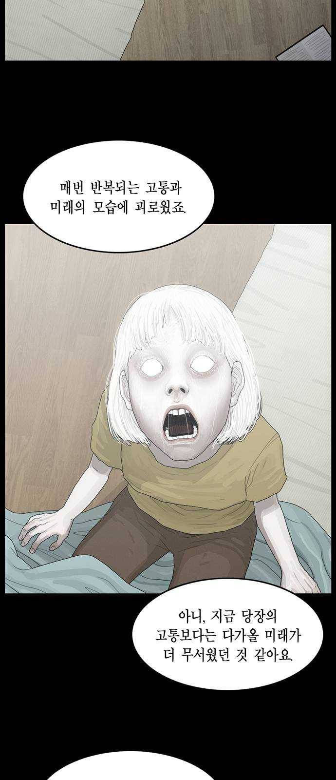 아도나이 111화 10
