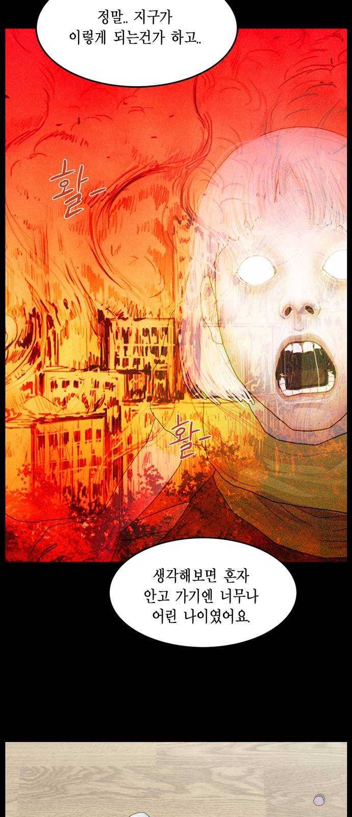 아도나이 111화 11