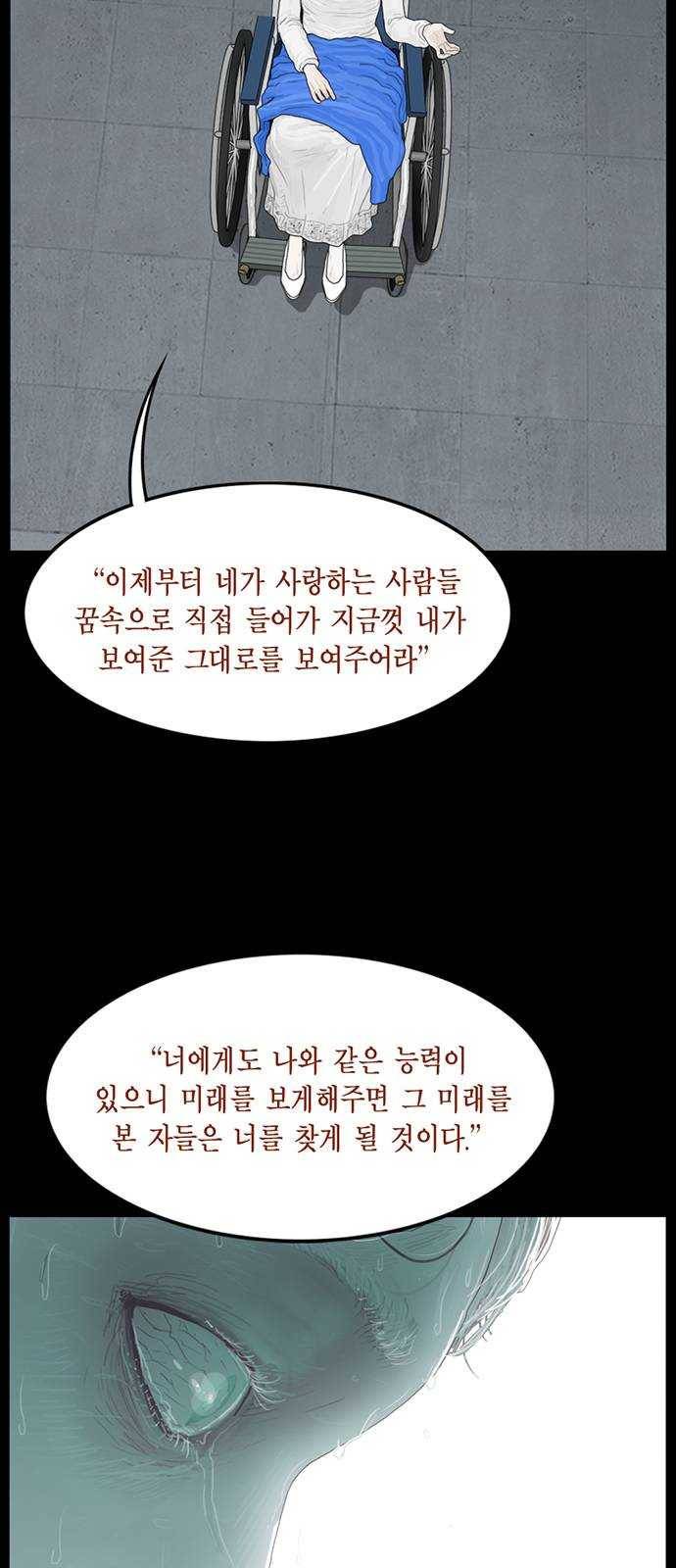 아도나이 111화 13