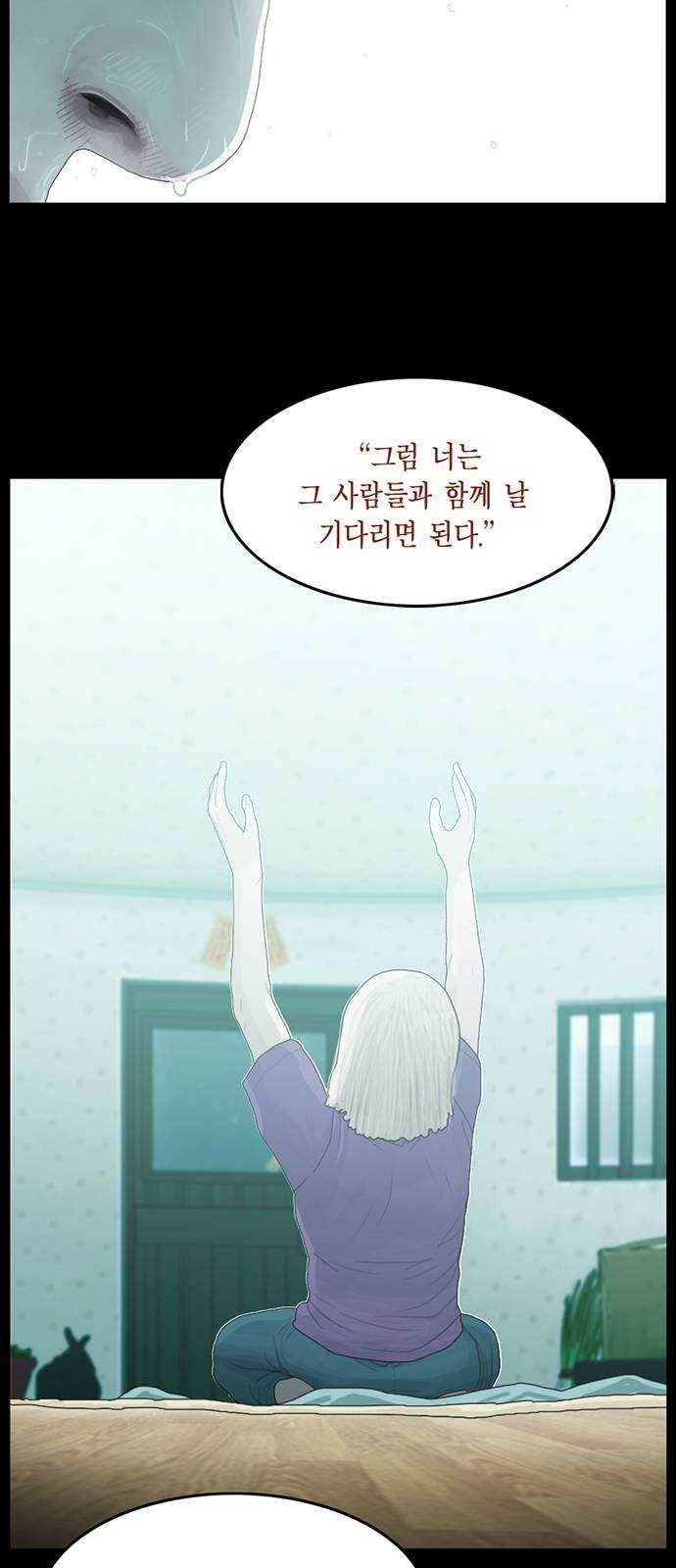 아도나이 111화 14