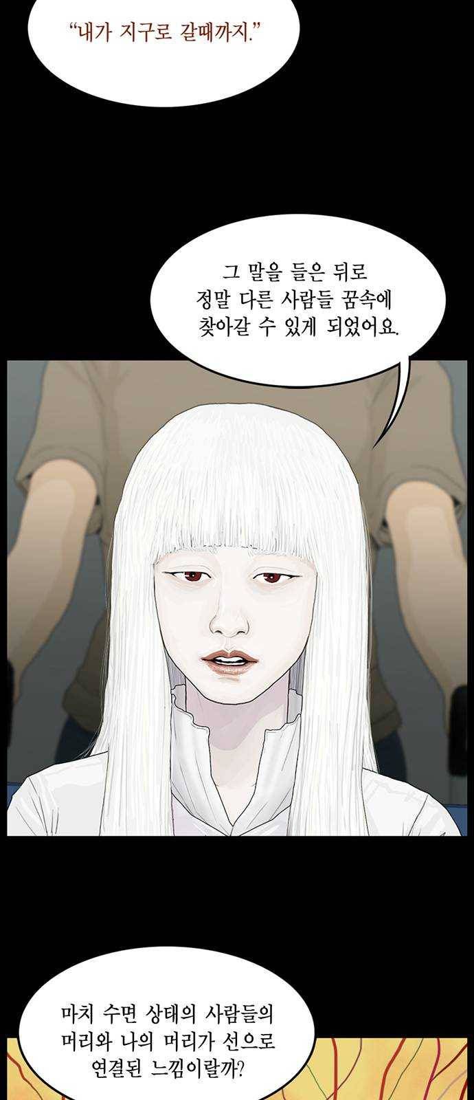 아도나이 111화 15