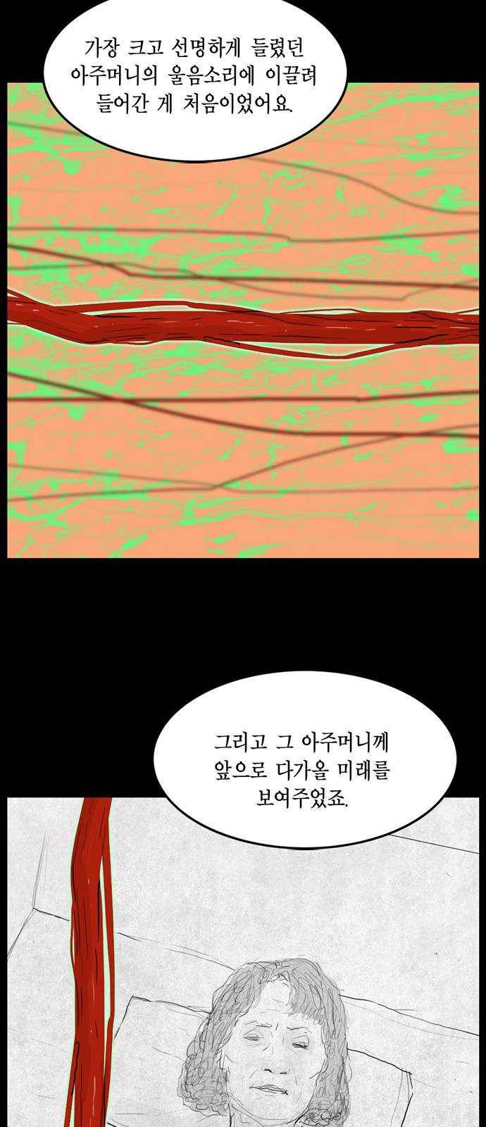 아도나이 111화 17