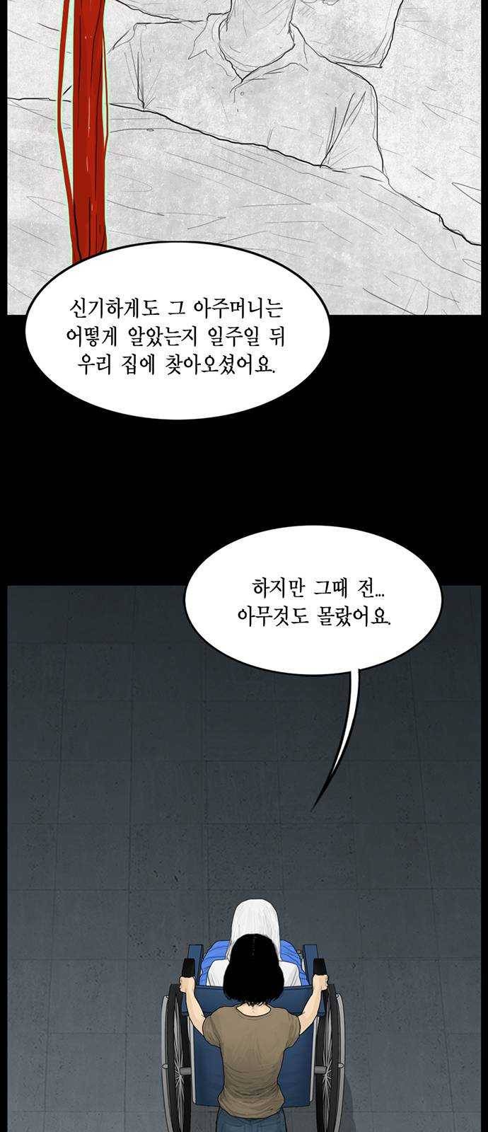 아도나이 111화 18