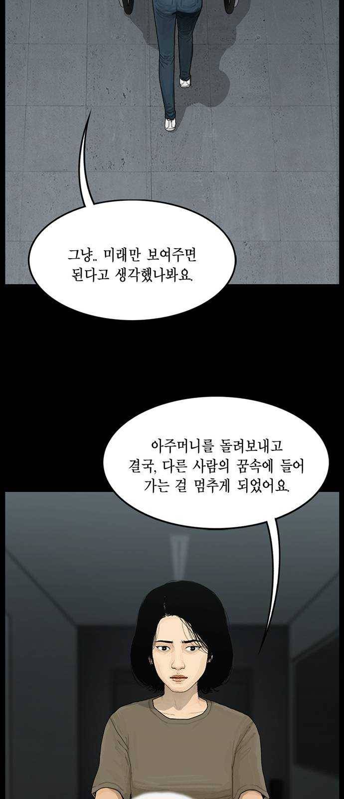 아도나이 111화 19