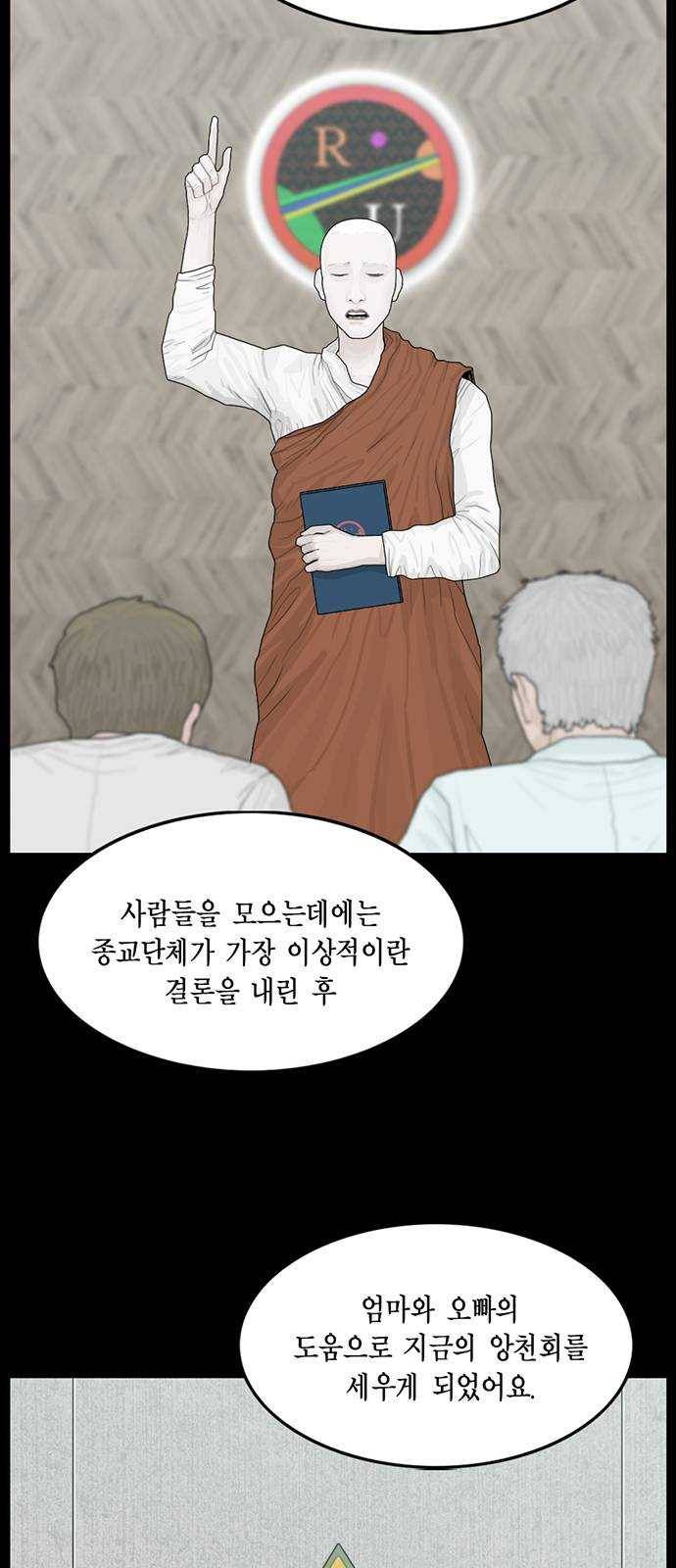 아도나이 111화 21