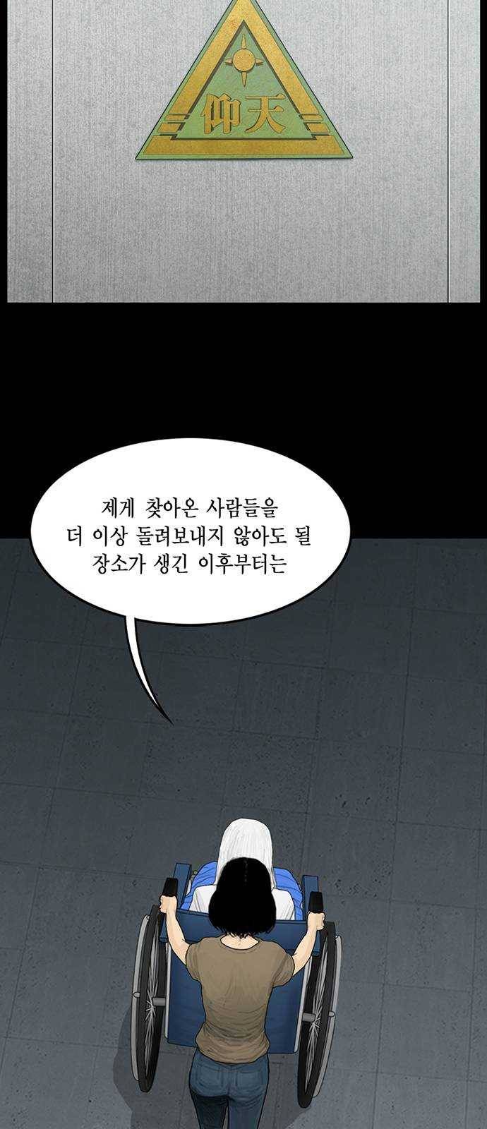 아도나이 111화 22