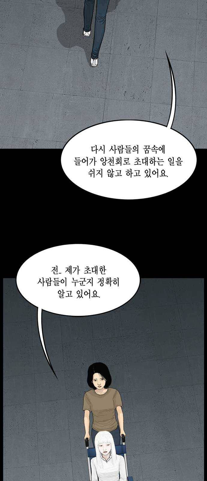 아도나이 111화 23
