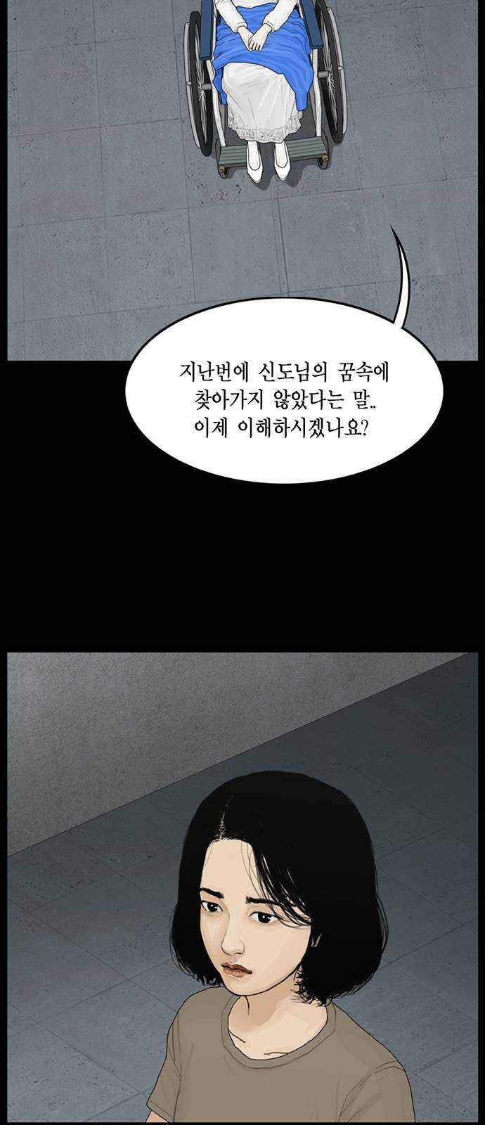아도나이 111화 24