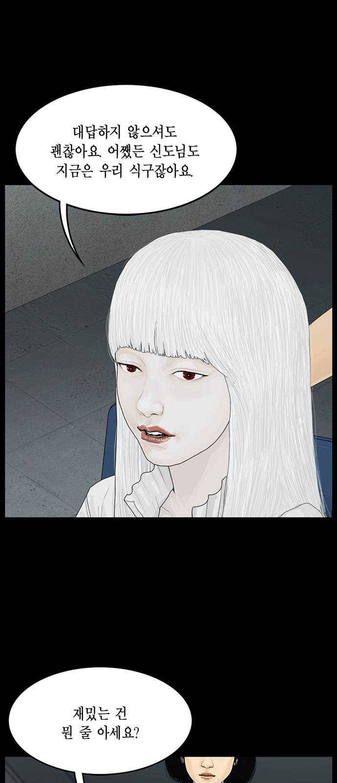 아도나이 111화 25