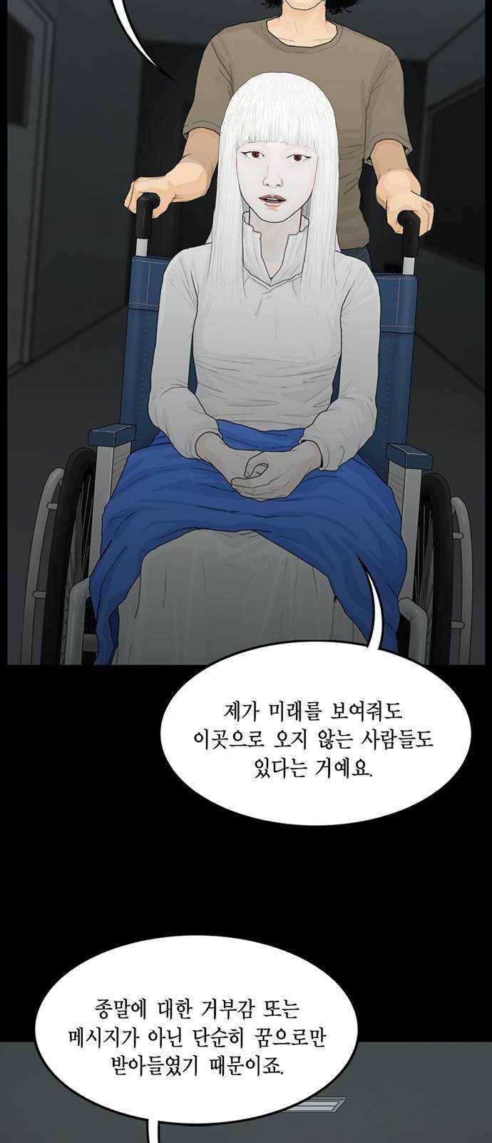 아도나이 111화 26
