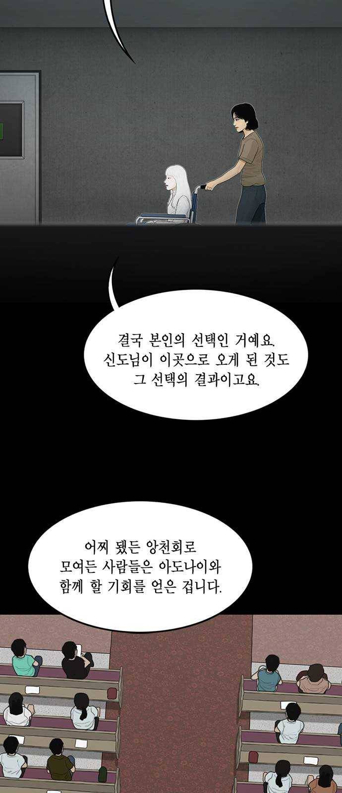아도나이 111화 27