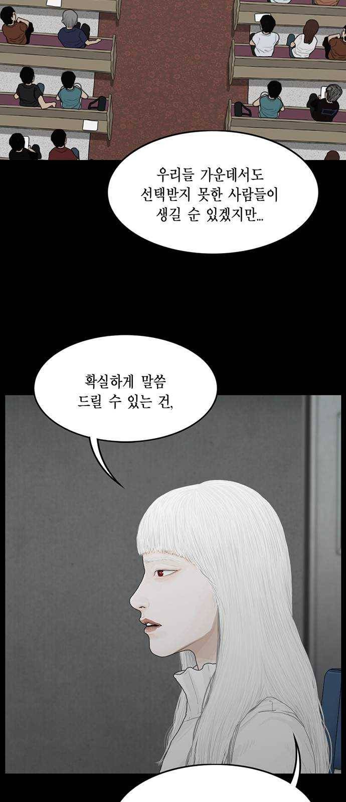 아도나이 111화 28