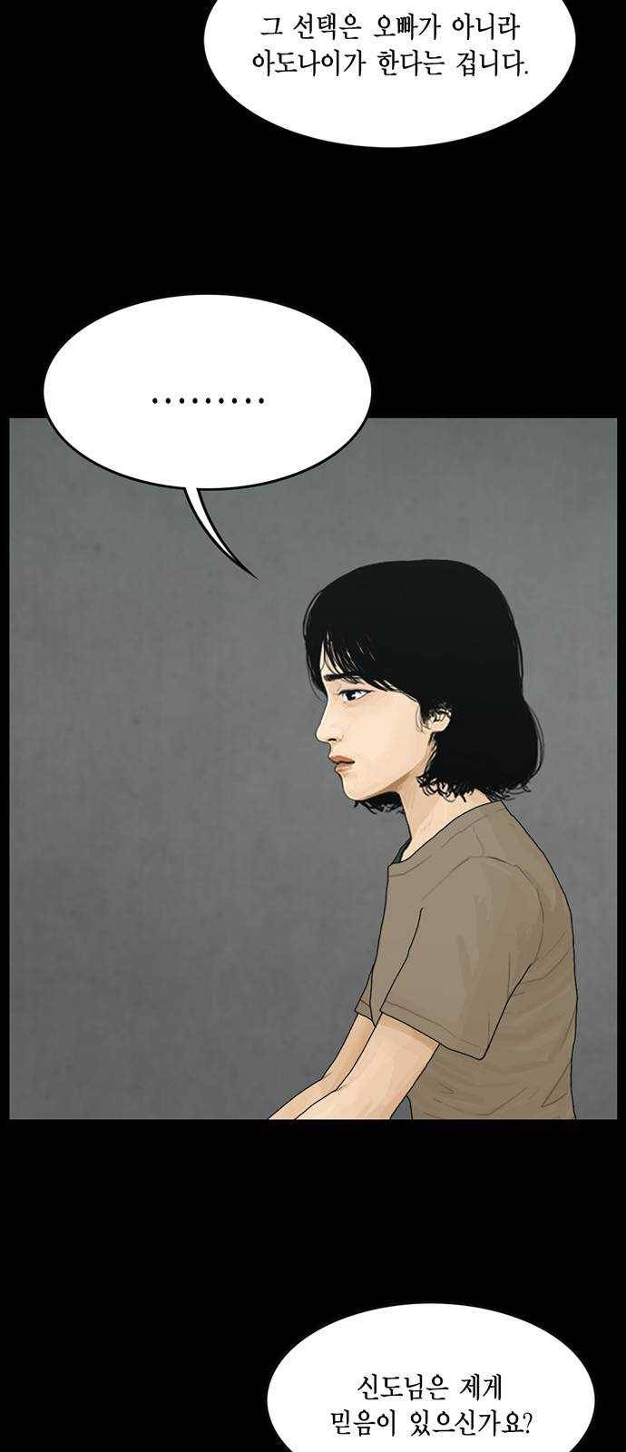 아도나이 111화 29