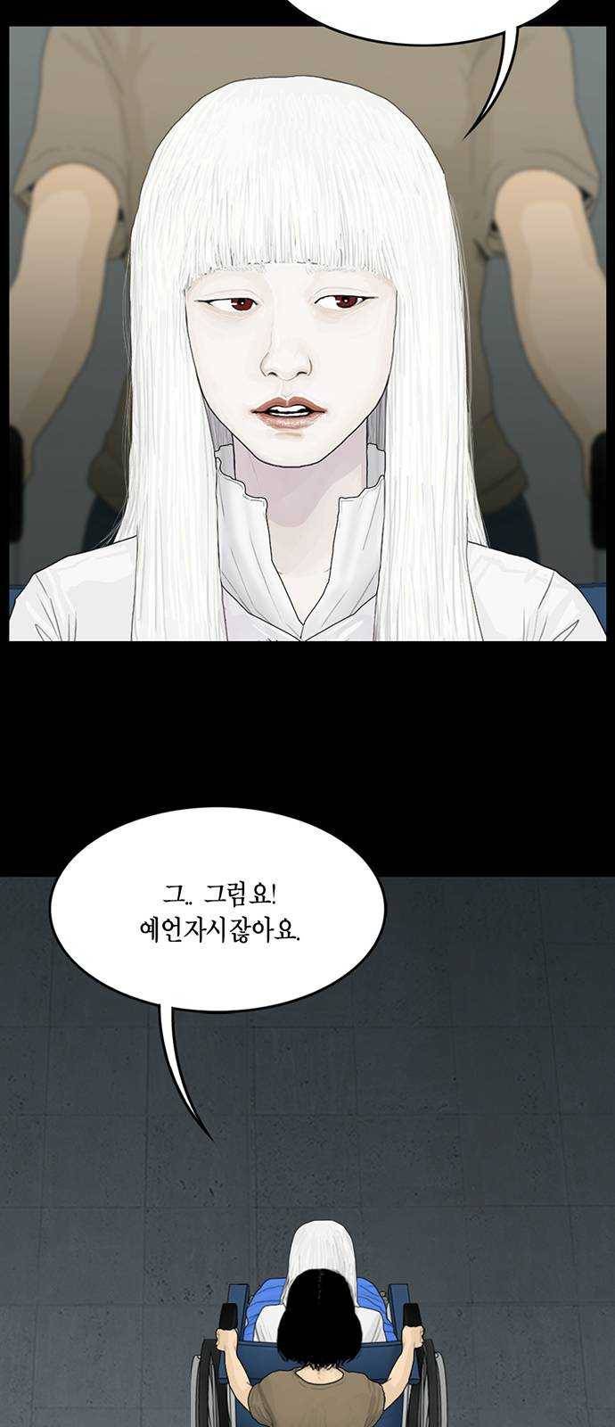 아도나이 111화 30