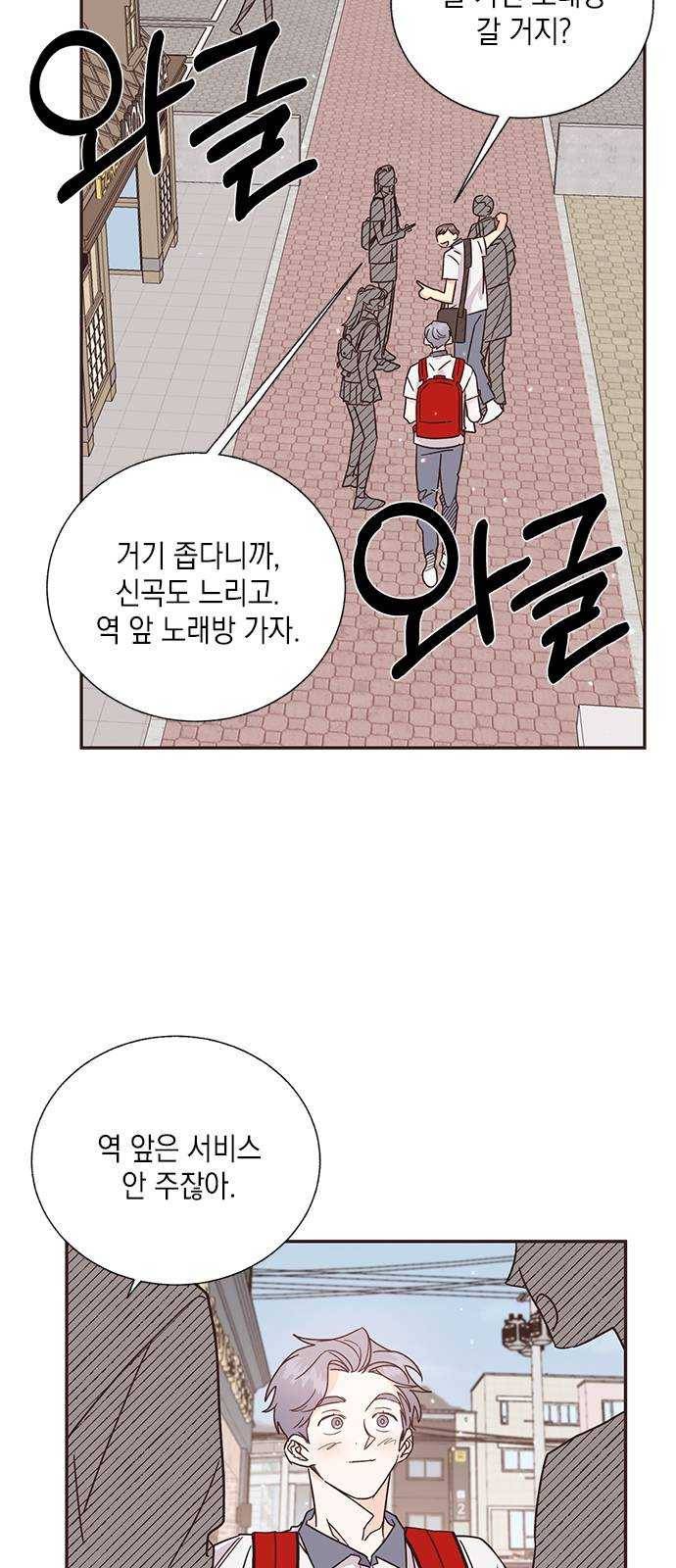 수상한 비밀상담부 48화 2