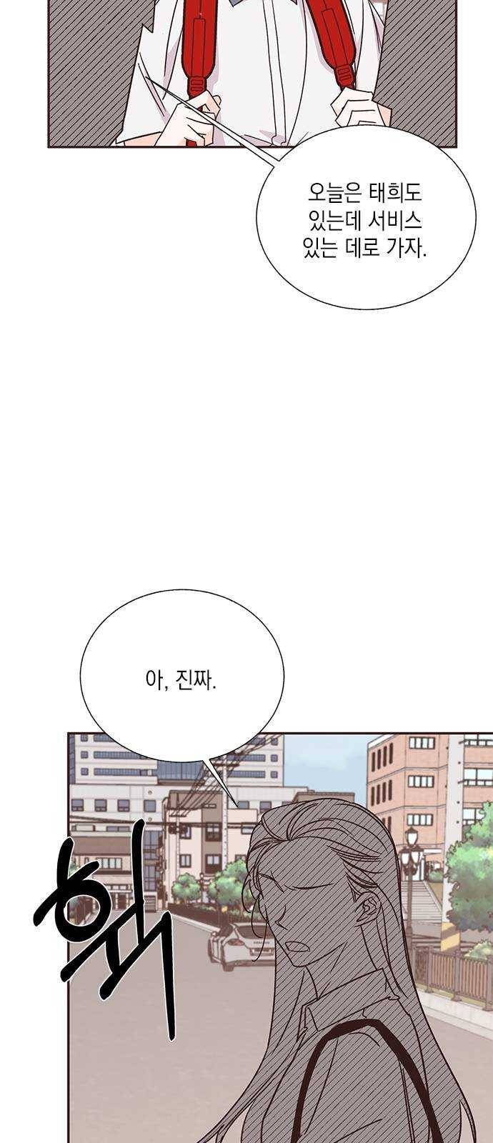 수상한 비밀상담부 48화 3