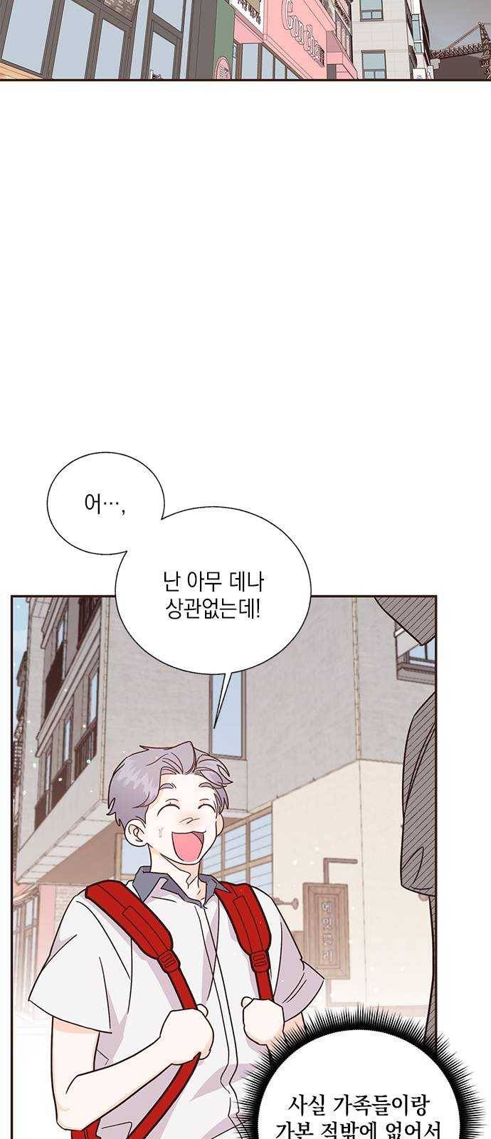수상한 비밀상담부 48화 6