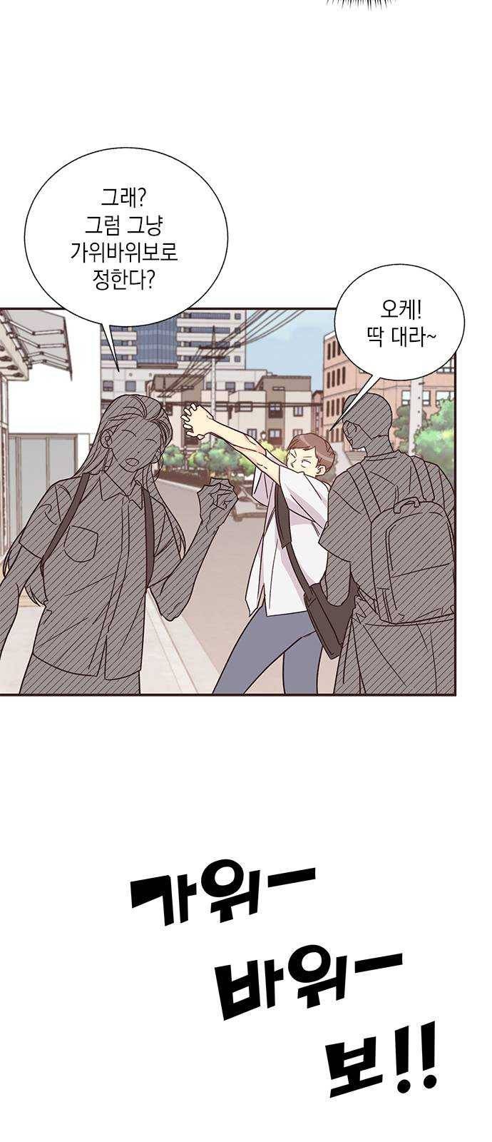 수상한 비밀상담부 48화 8