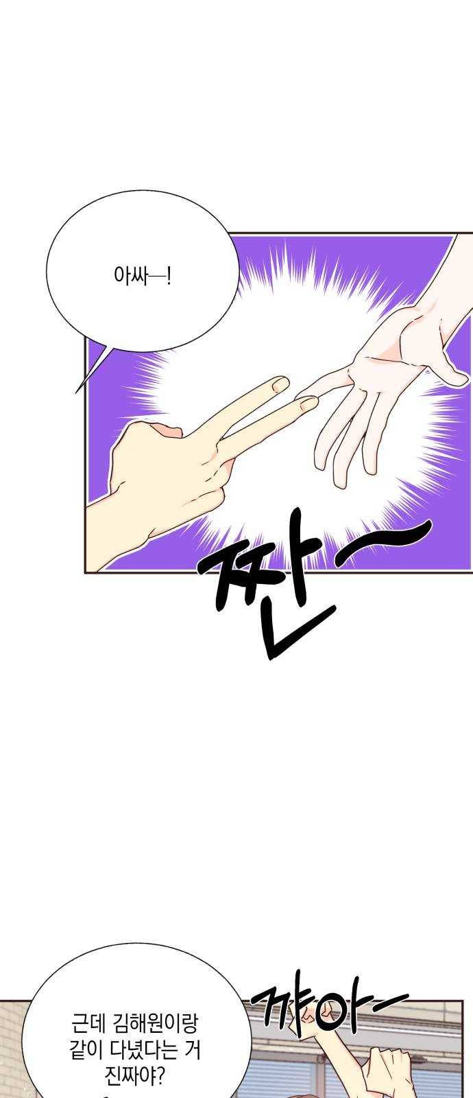 수상한 비밀상담부 48화 9