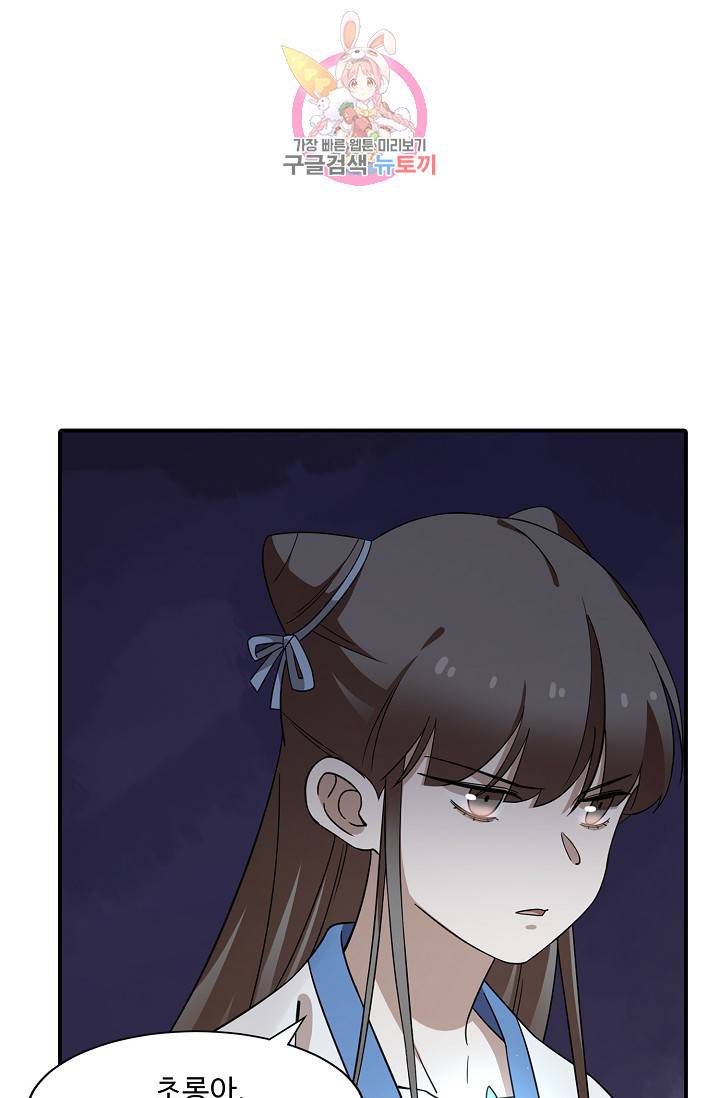 독보다 강한 꽃 146화 7