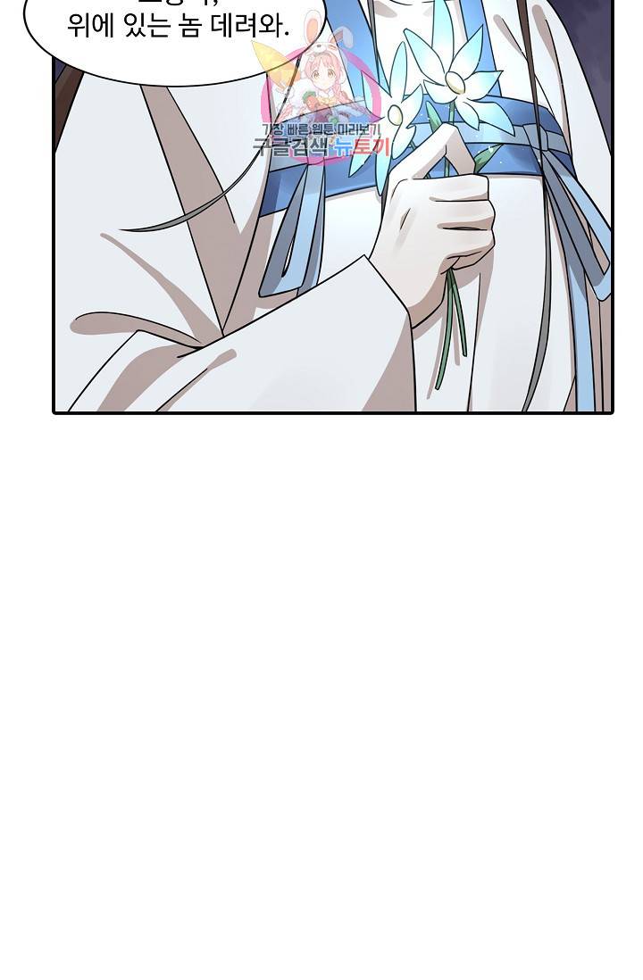 독보다 강한 꽃 146화 8