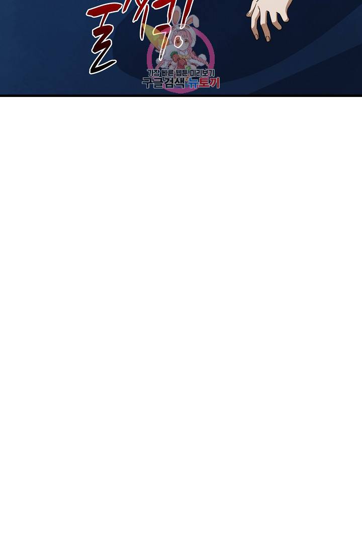 독보다 강한 꽃 146화 11