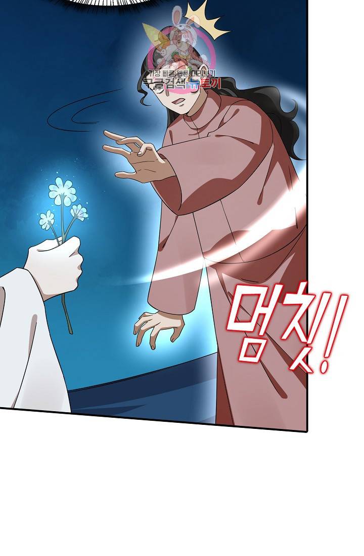 독보다 강한 꽃 146화 17