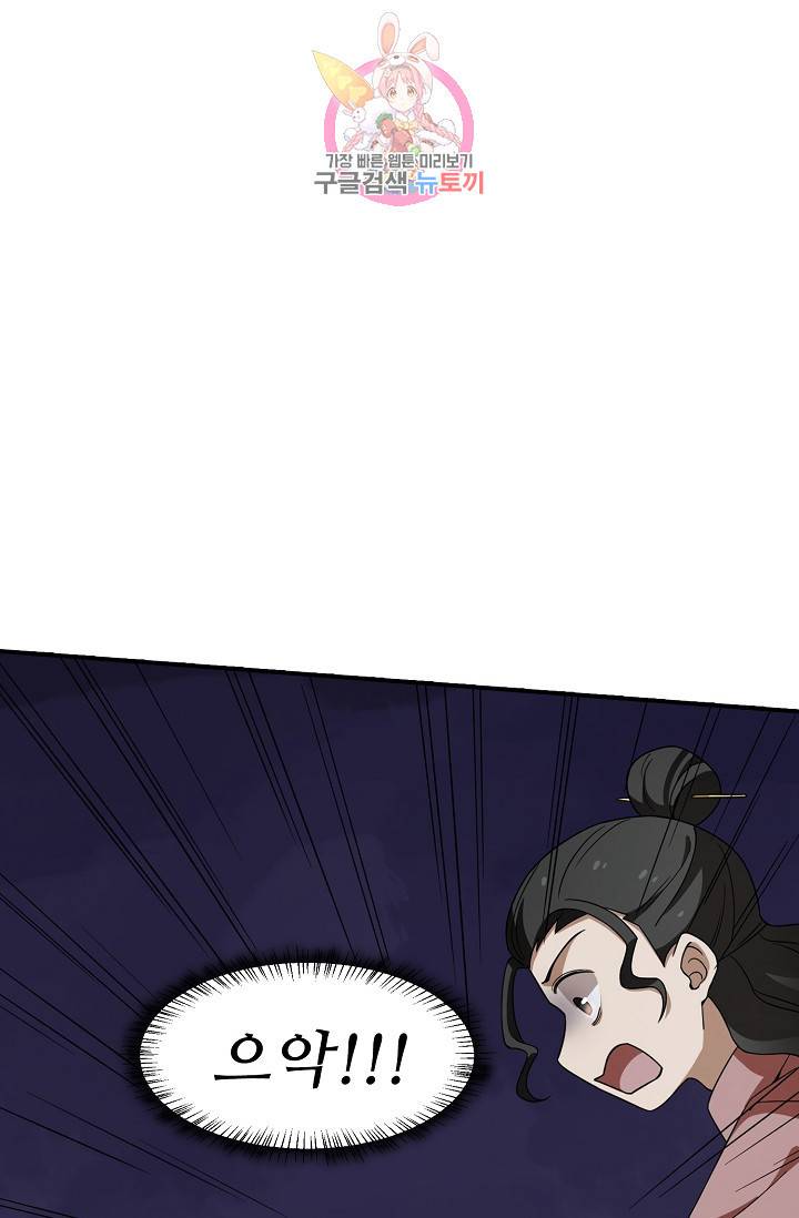 독보다 강한 꽃 146화 18