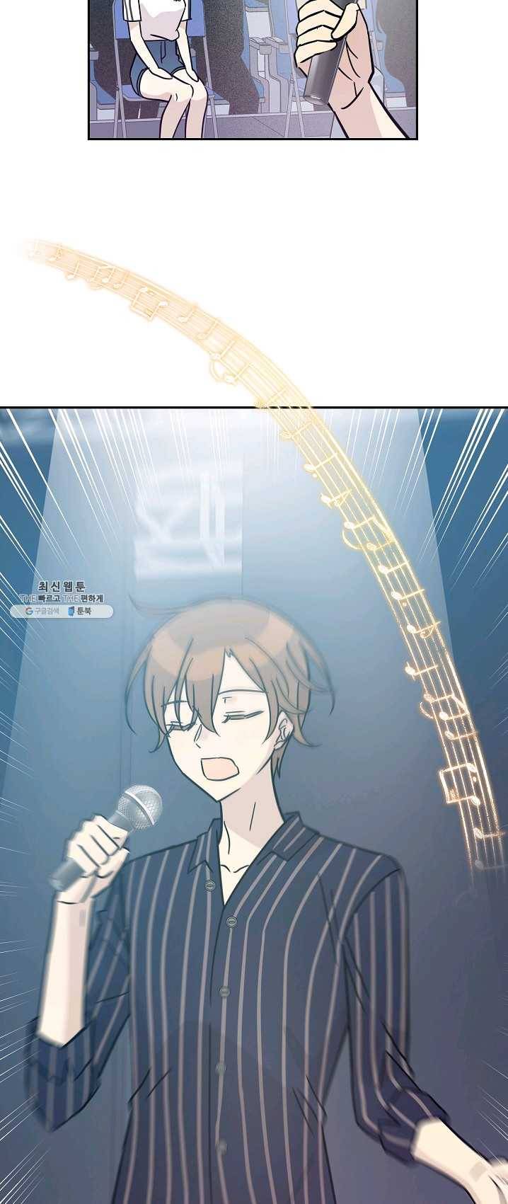 우리 삼촌은 월드스타 86화 2