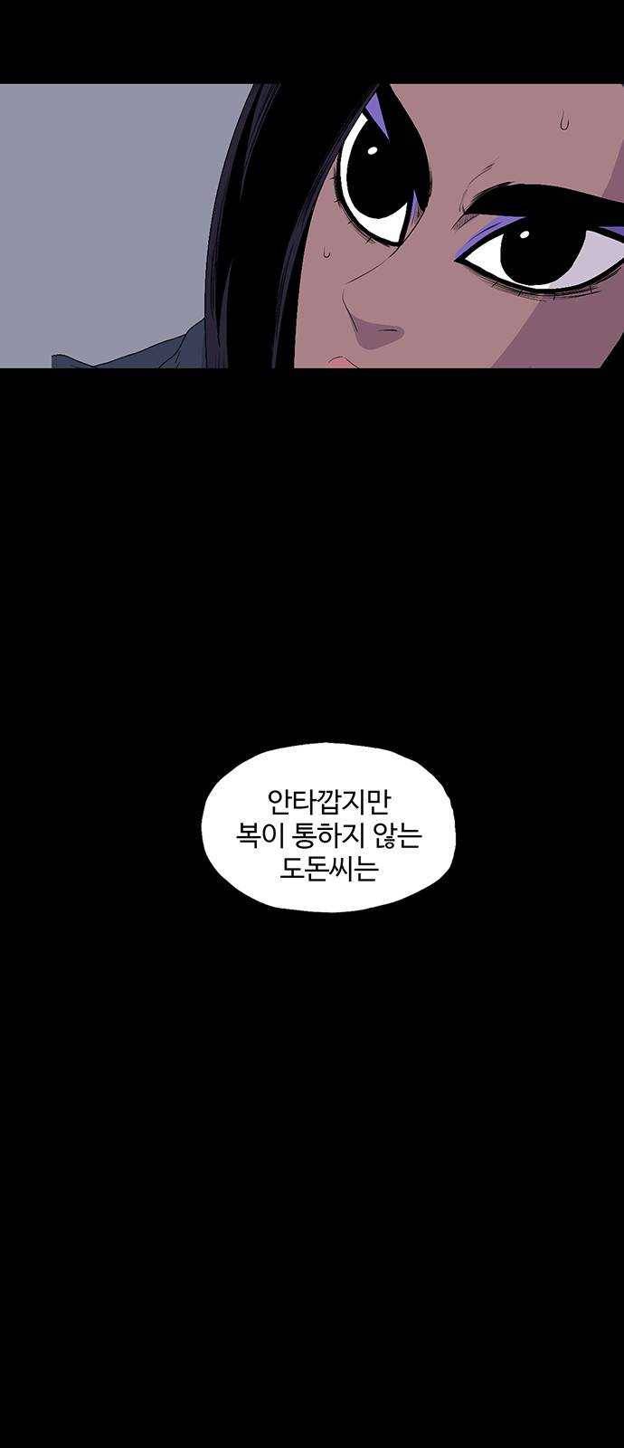 더 트웰브 56화 3