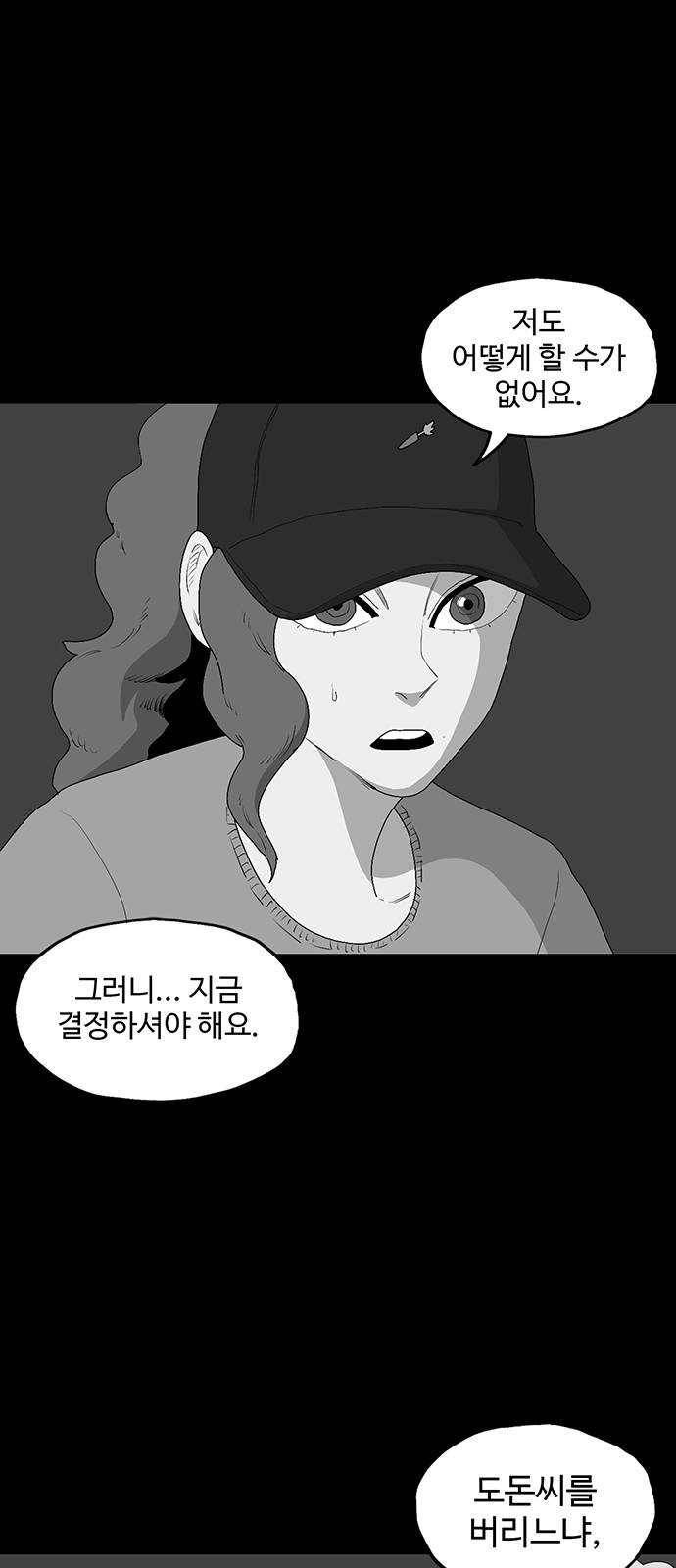 더 트웰브 56화 4