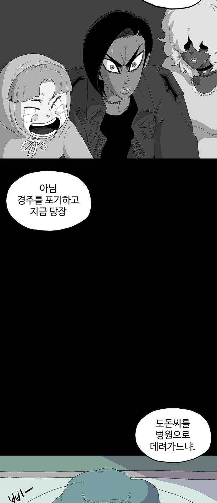 더 트웰브 56화 5