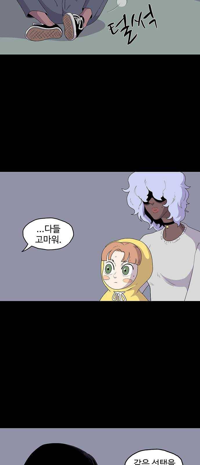 더 트웰브 56화 7