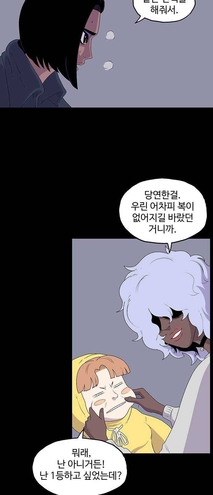 더 트웰브 56화 8