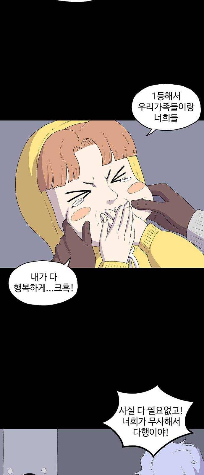 더 트웰브 56화 9