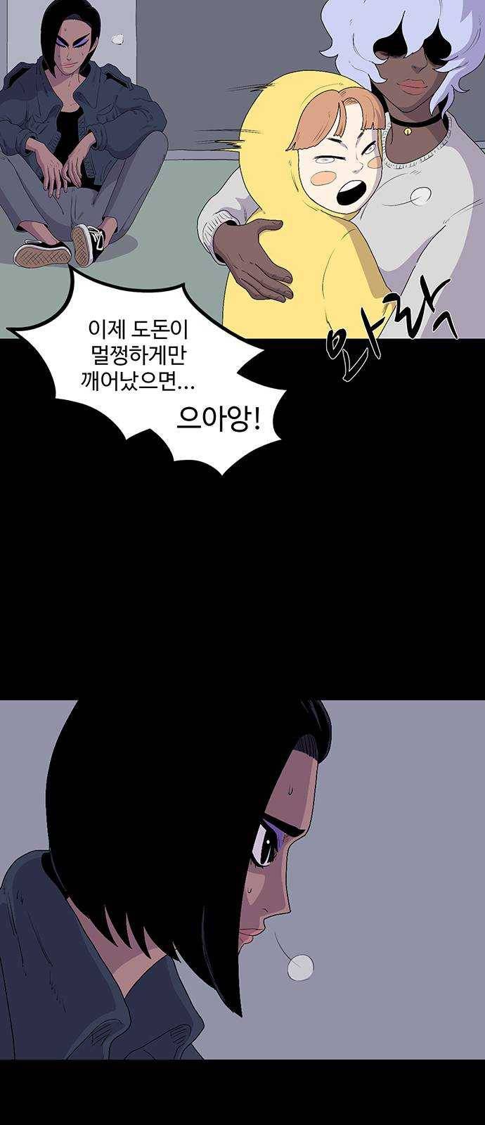 더 트웰브 56화 10