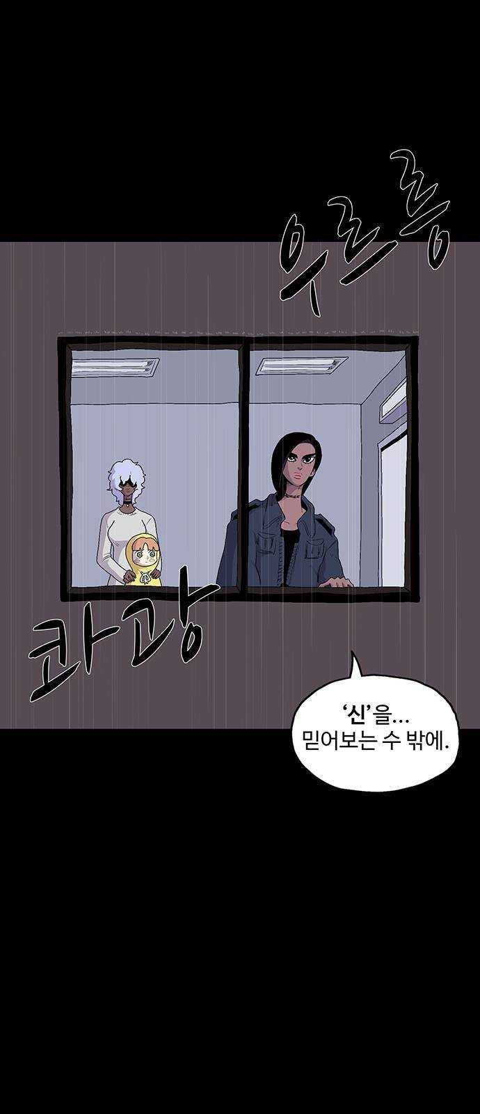 더 트웰브 56화 12